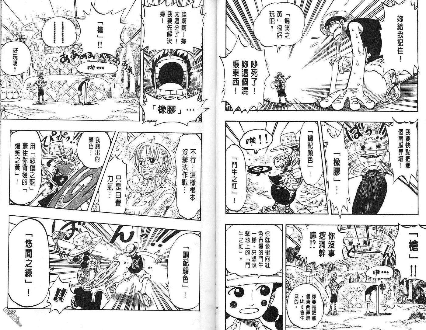 海贼王14话