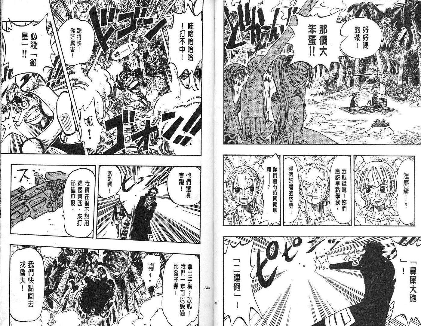 海贼王14话