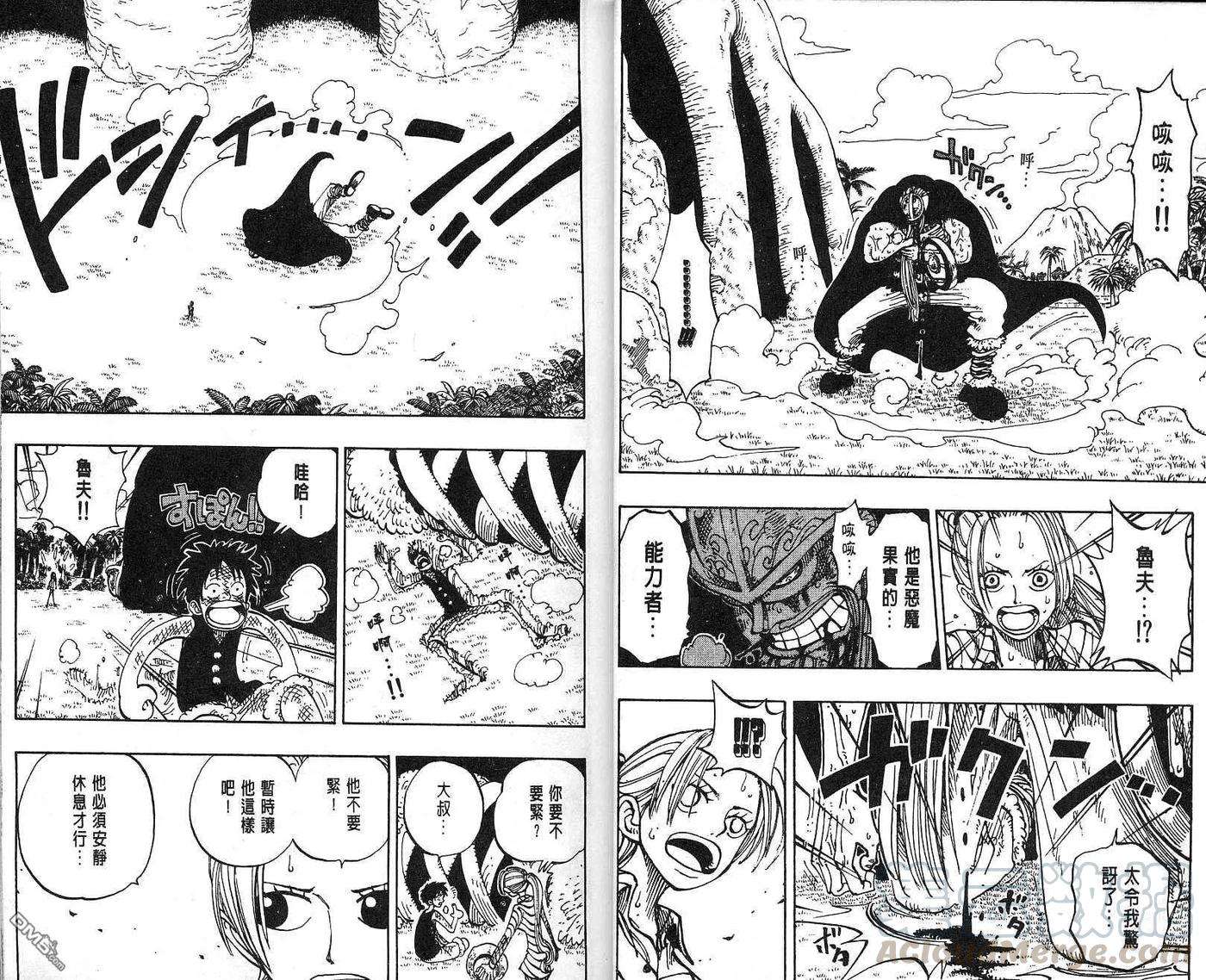 海贼王14话