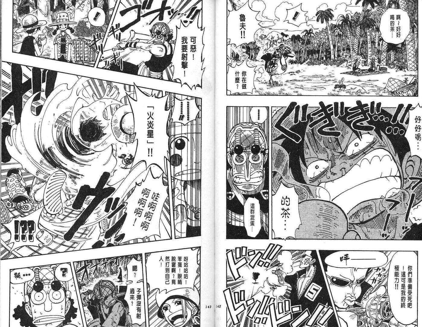 海贼王14话
