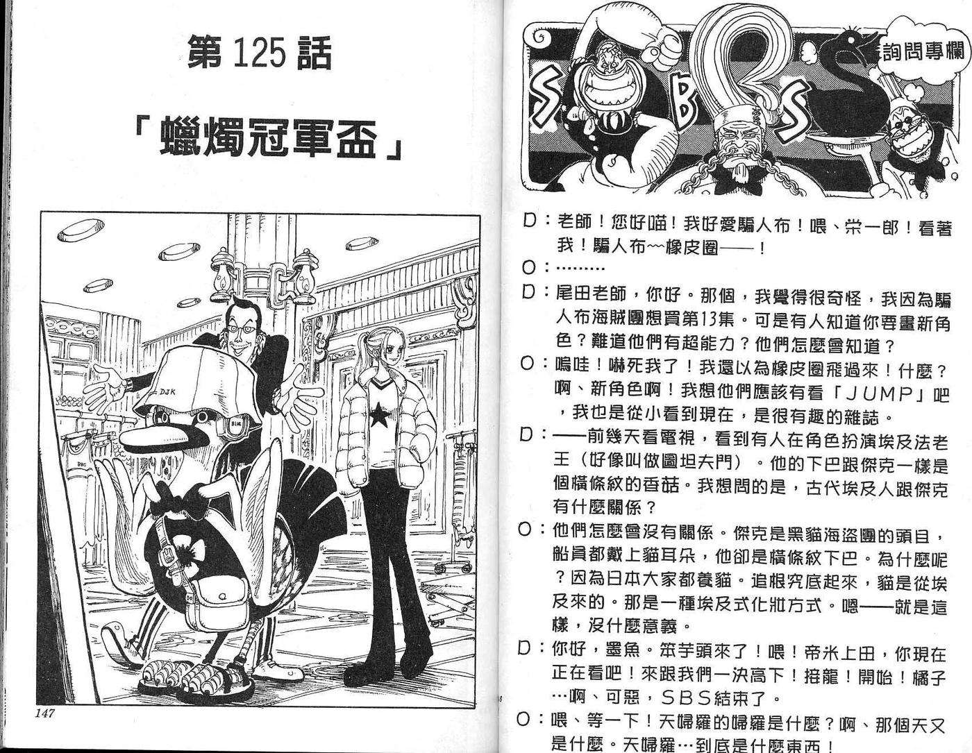海贼王14话
