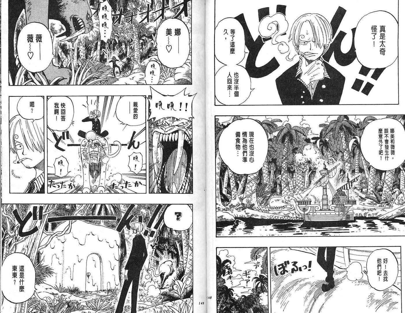 海贼王14话
