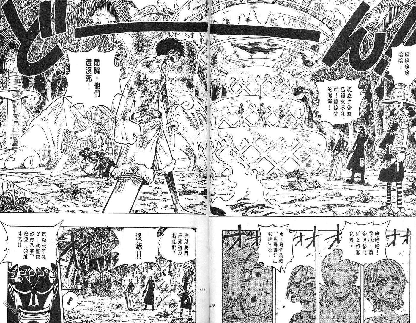 海贼王14话