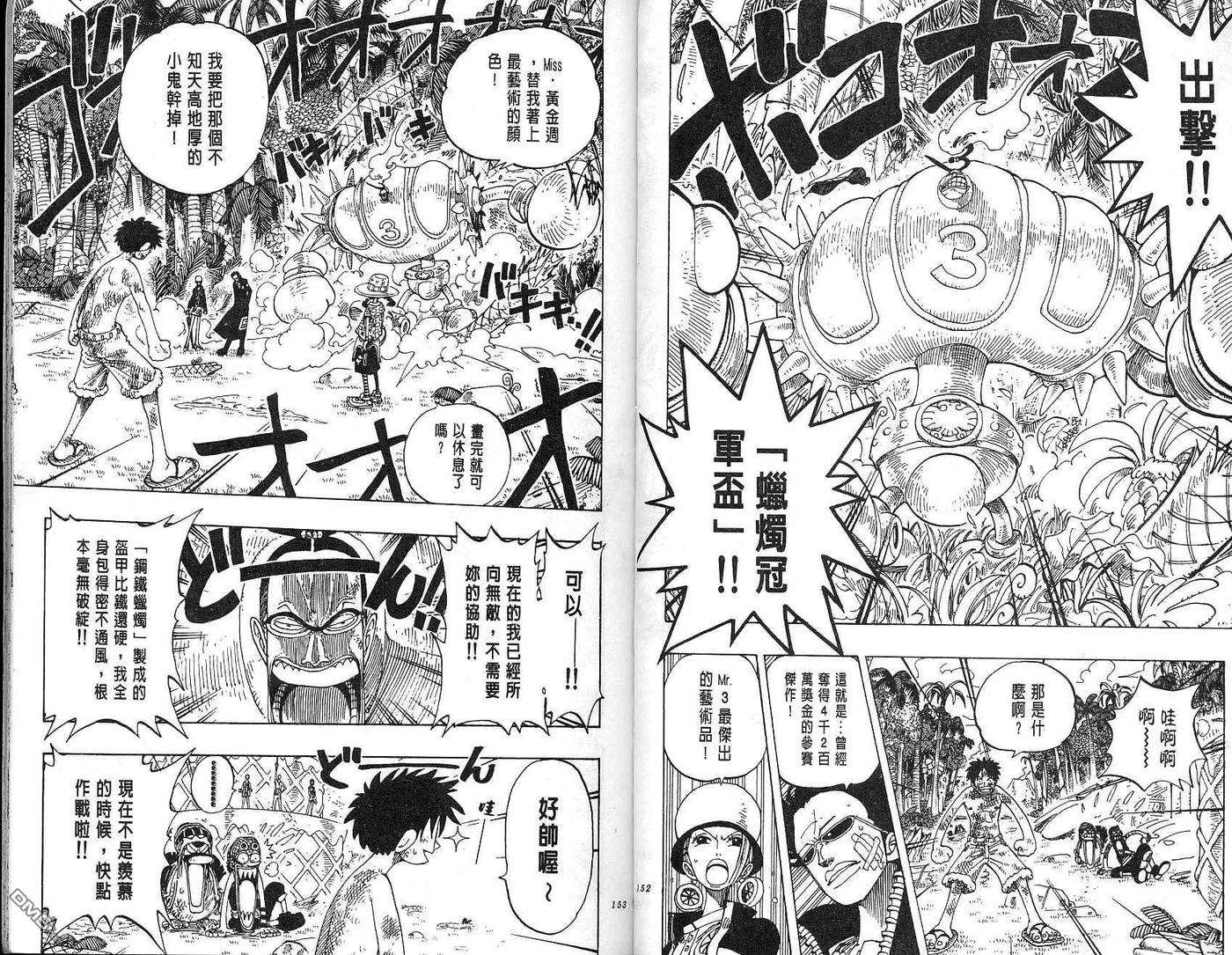 海贼王14话