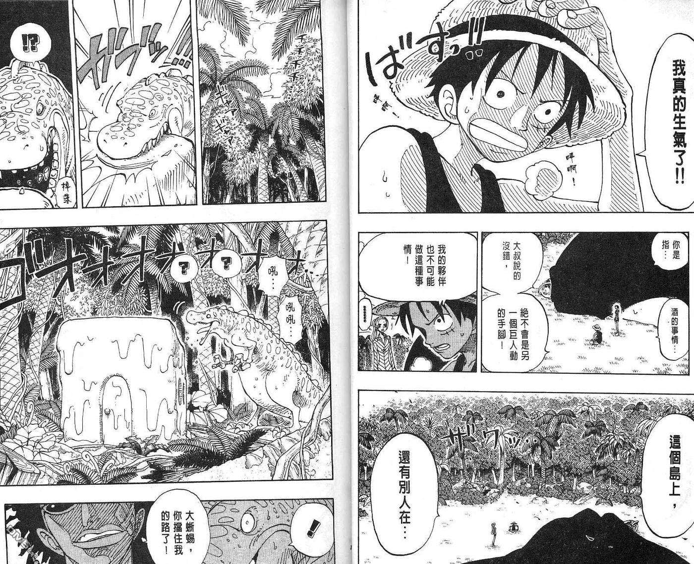 海贼王14话