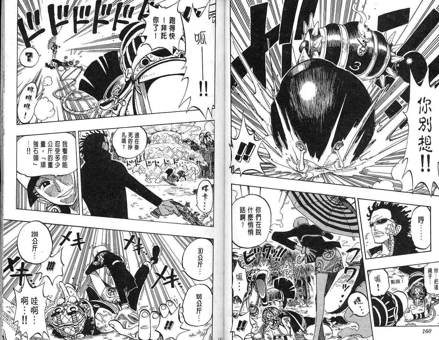 海贼王14话