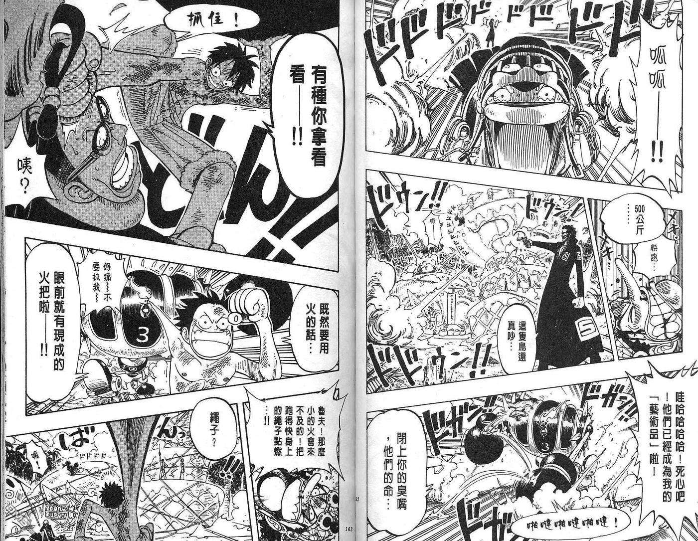海贼王14话