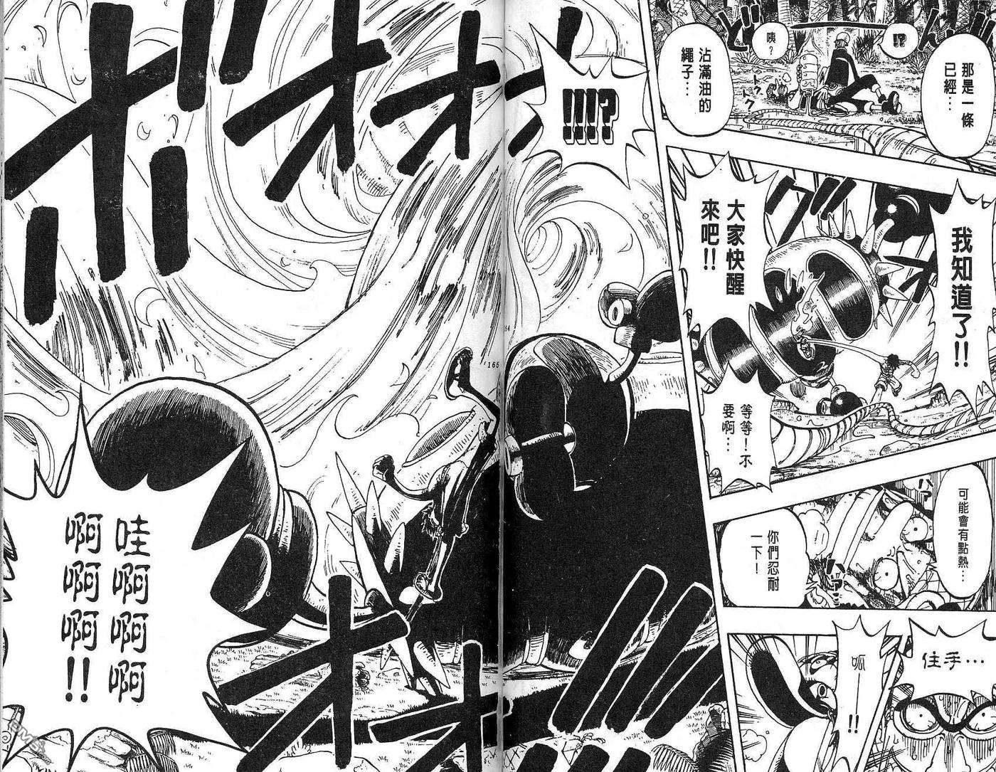 海贼王14话