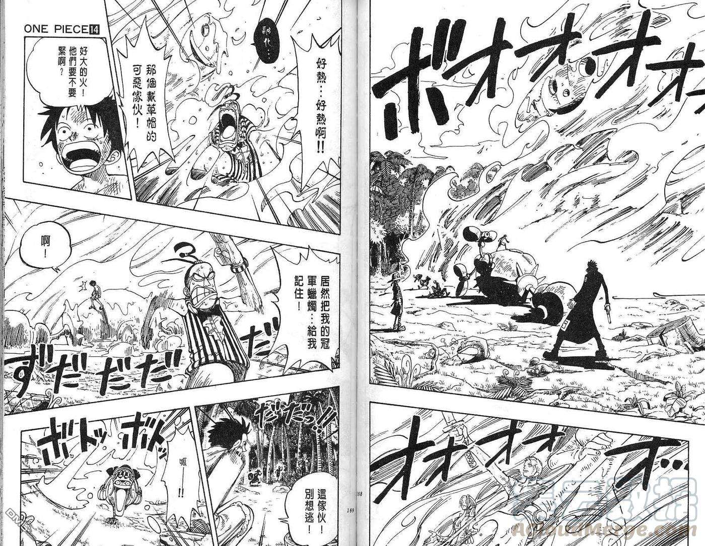 海贼王14话