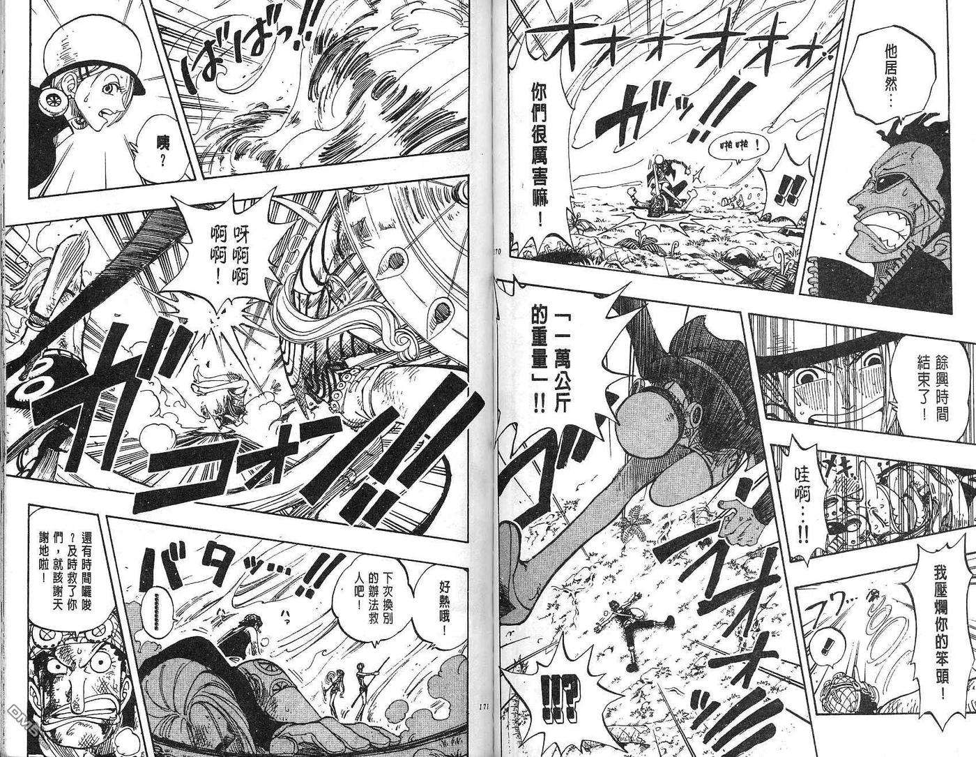 海贼王14话