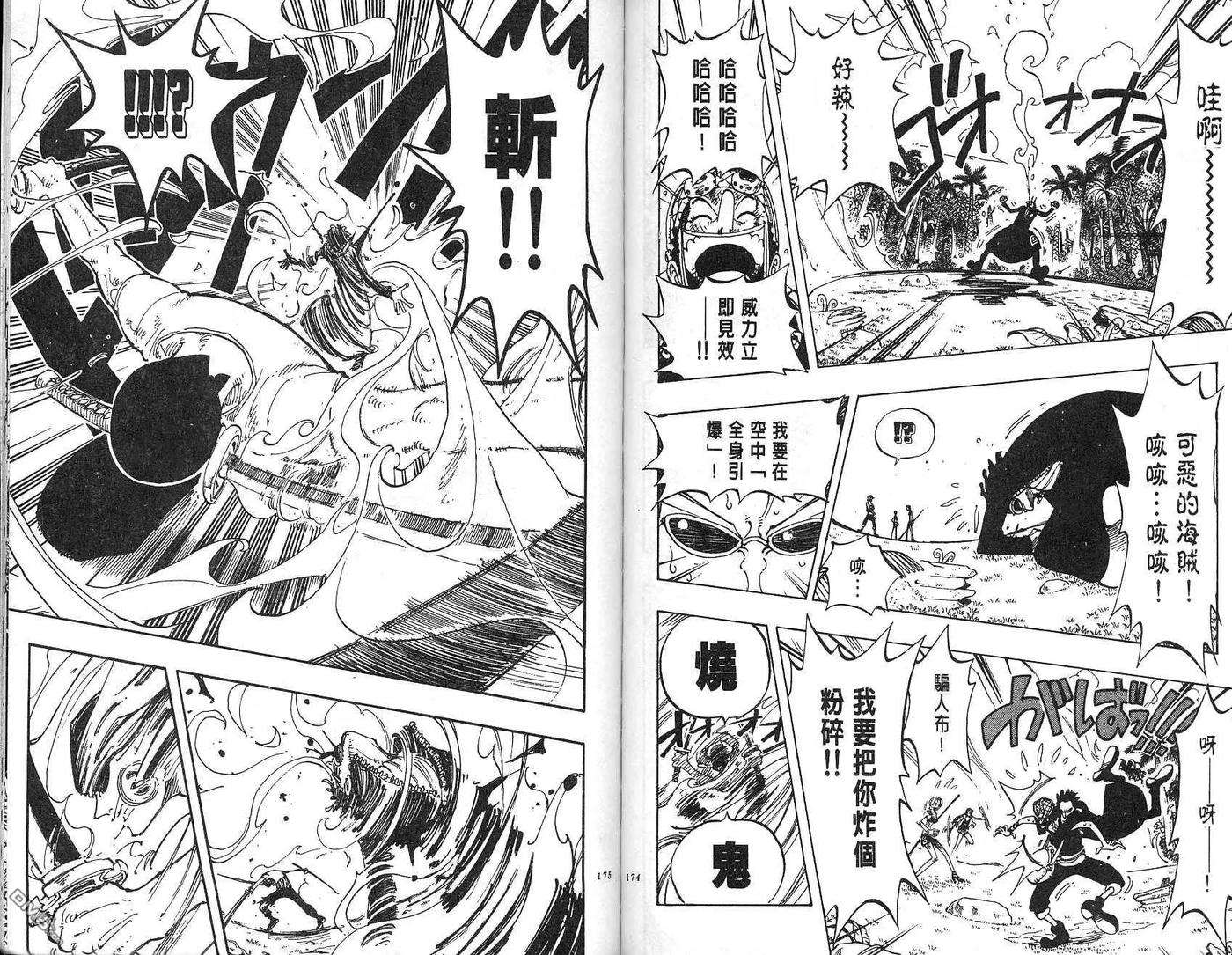海贼王14话