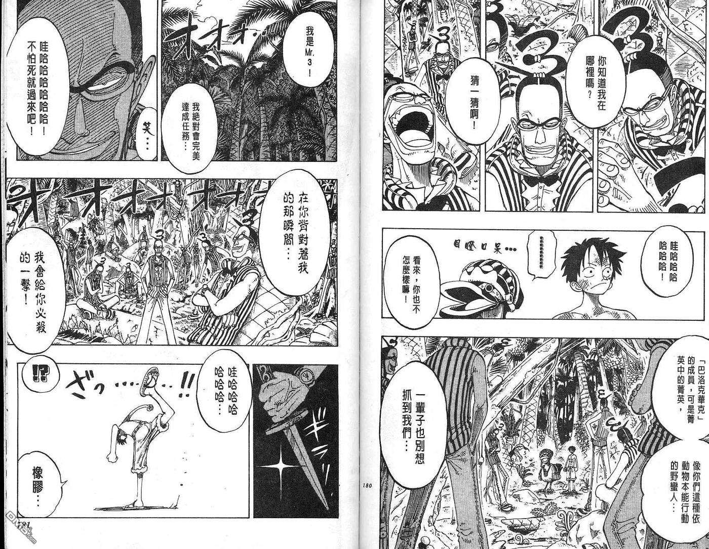 海贼王14话