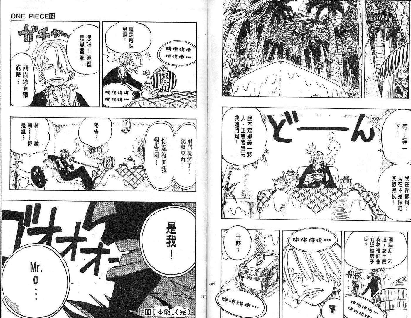海贼王14话