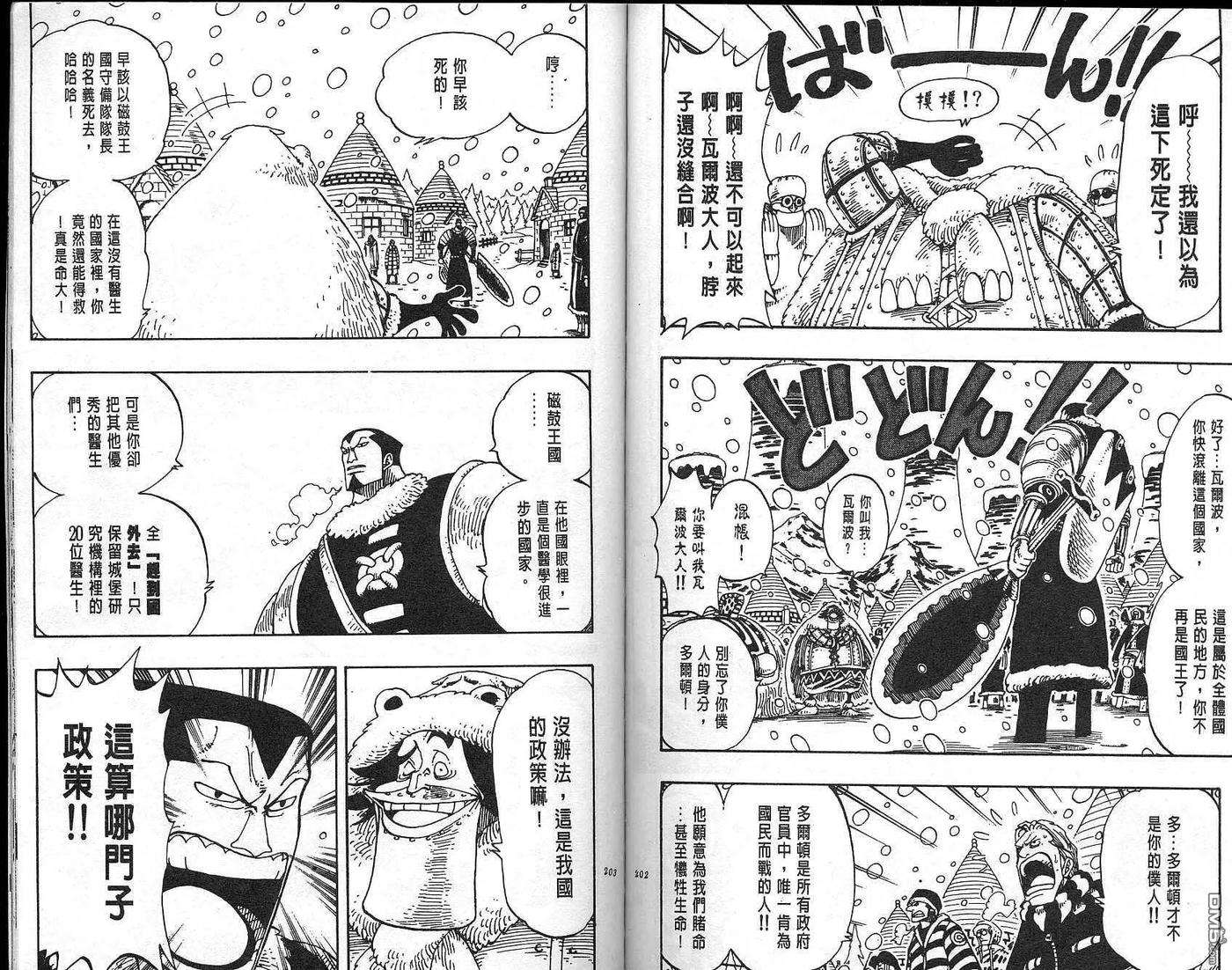 海贼王15话