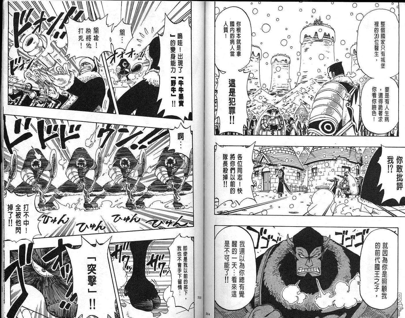 海贼王15话