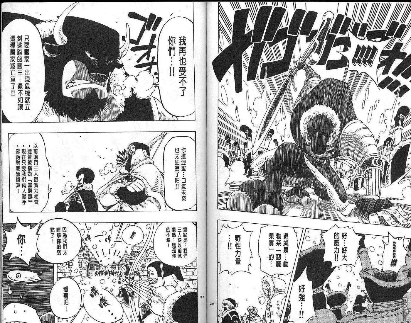 海贼王15话