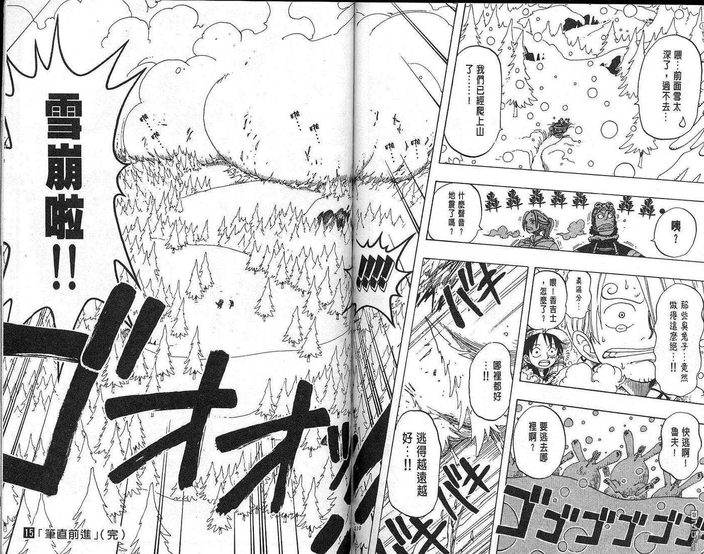 海贼王15话