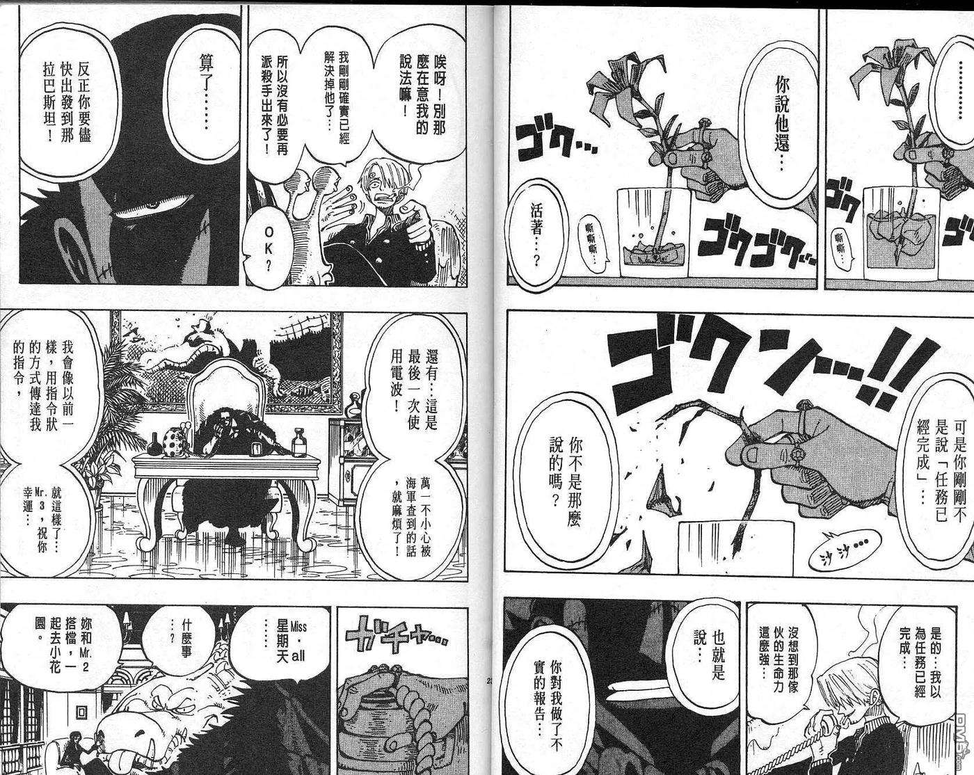 海贼王15话