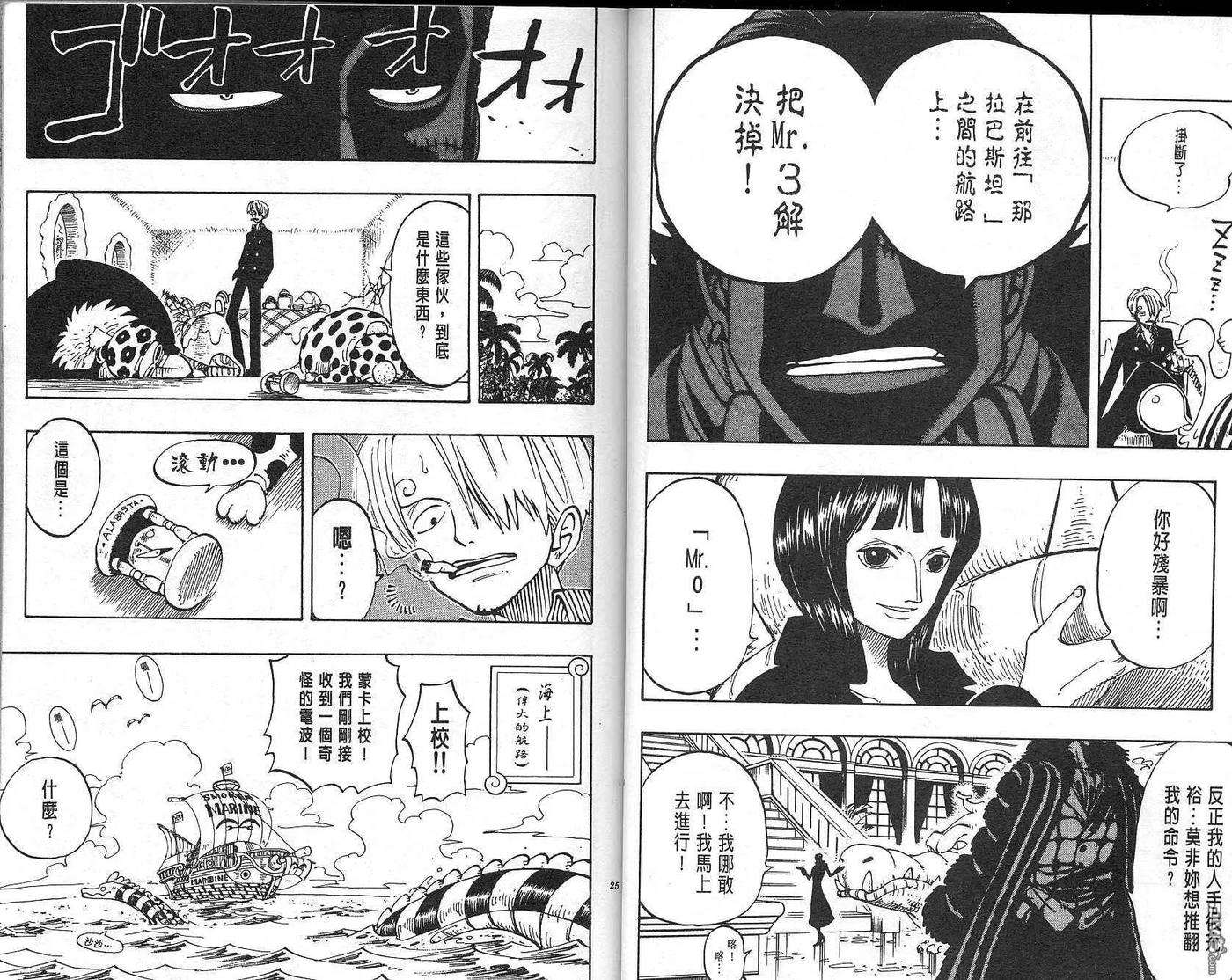 海贼王15话