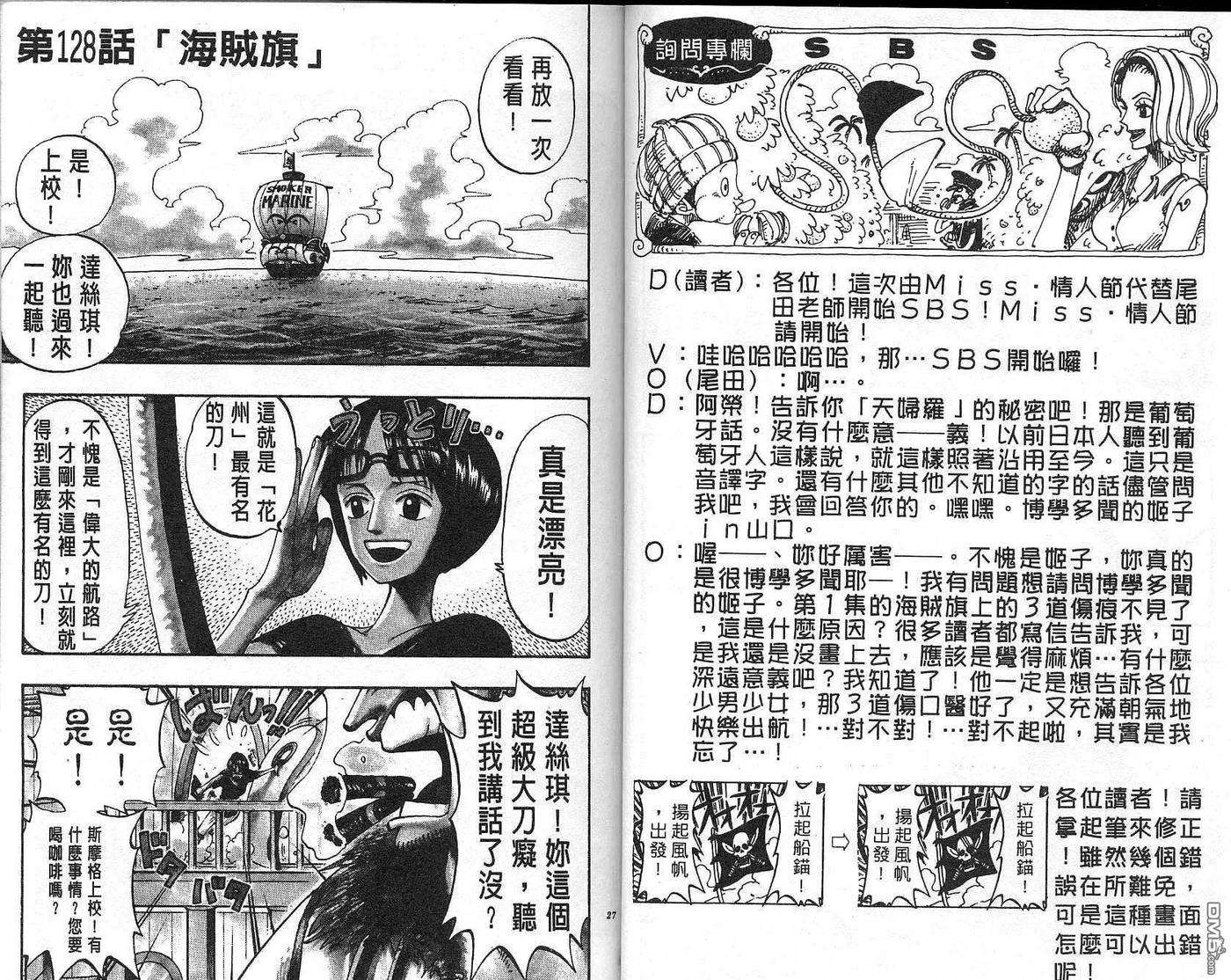 海贼王15话