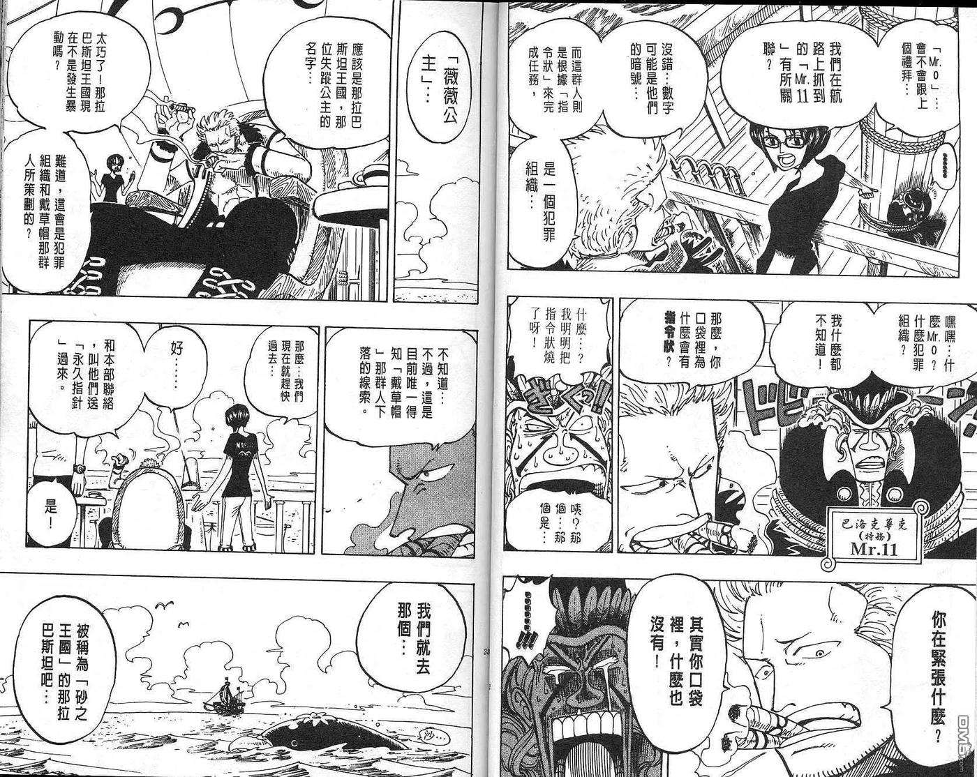 海贼王15话