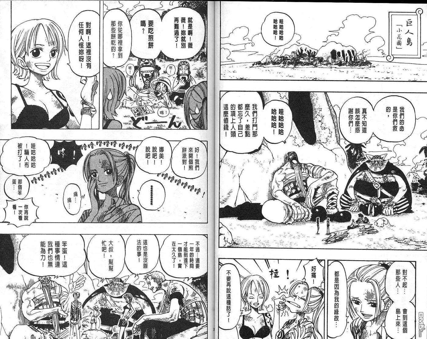 海贼王15话