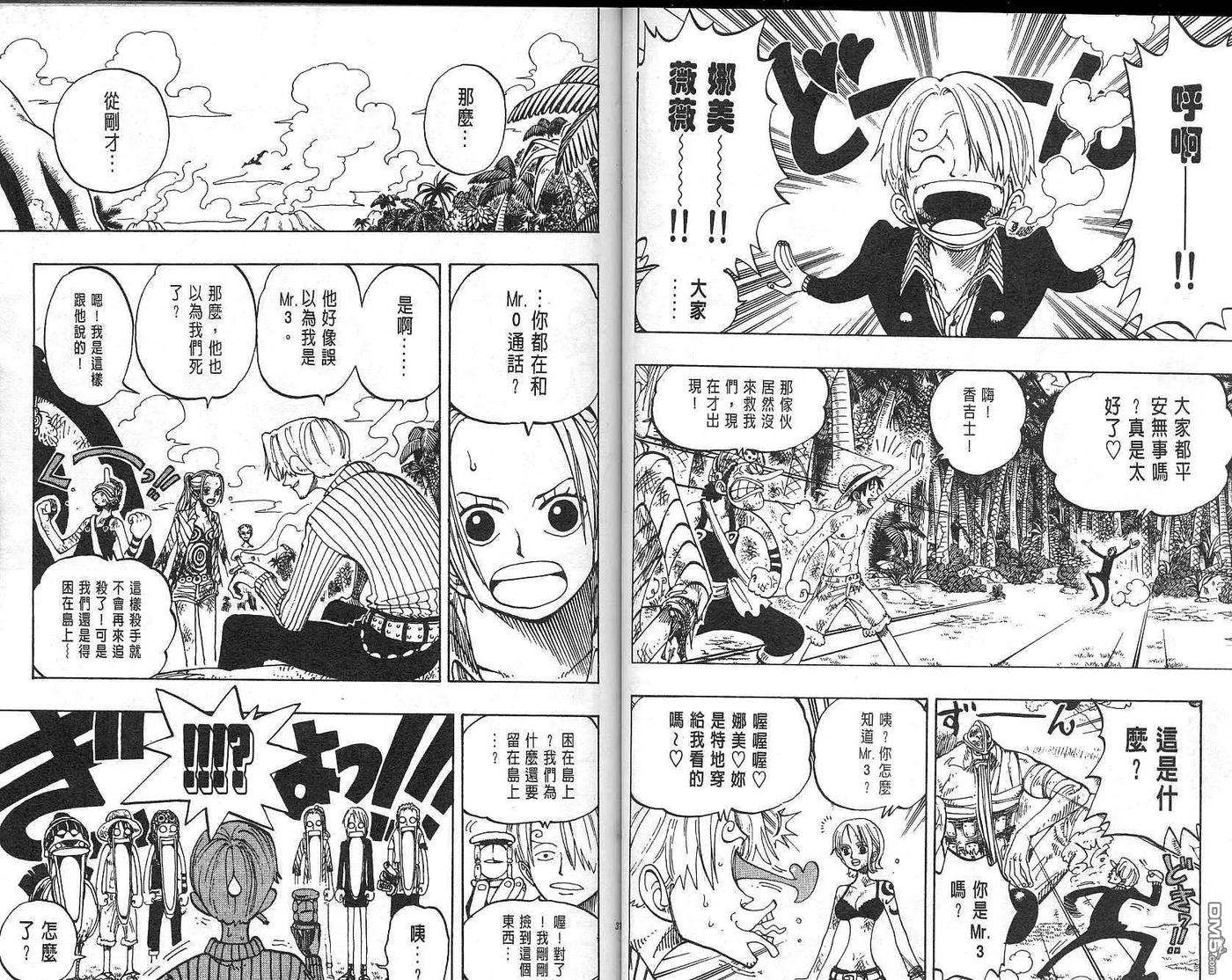 海贼王15话