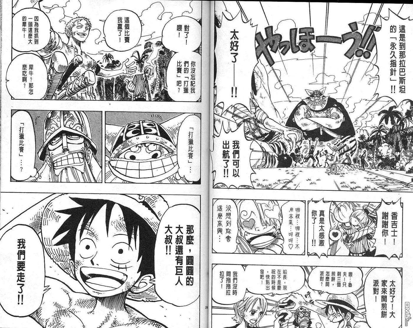 海贼王15话