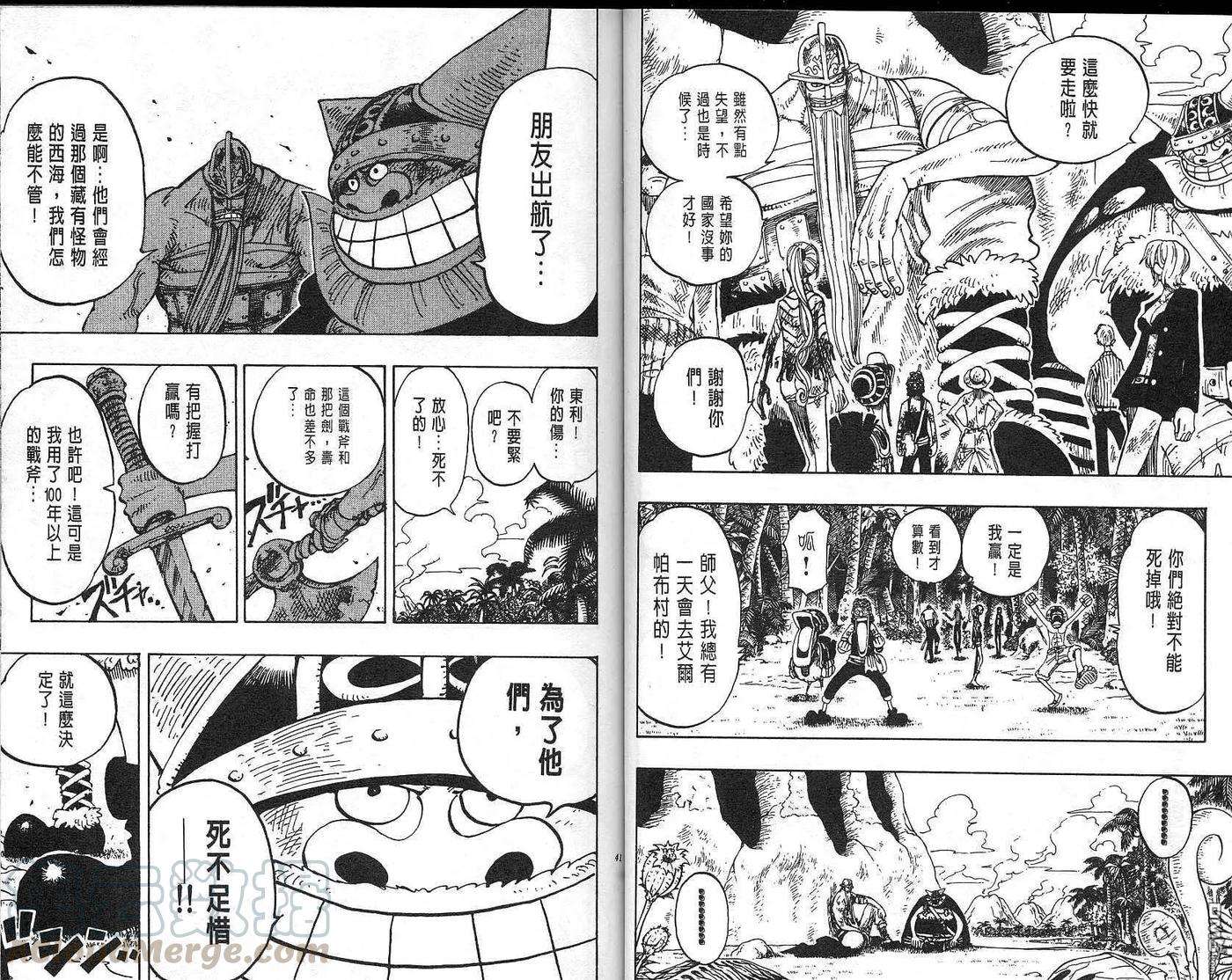 海贼王15话