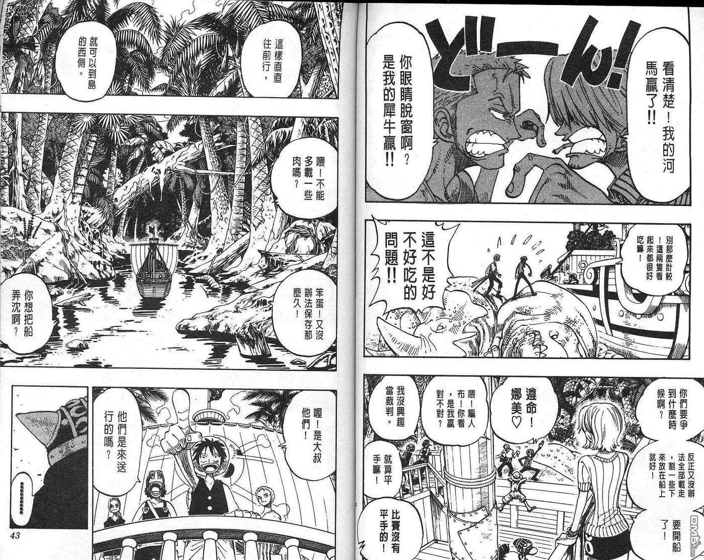 海贼王15话