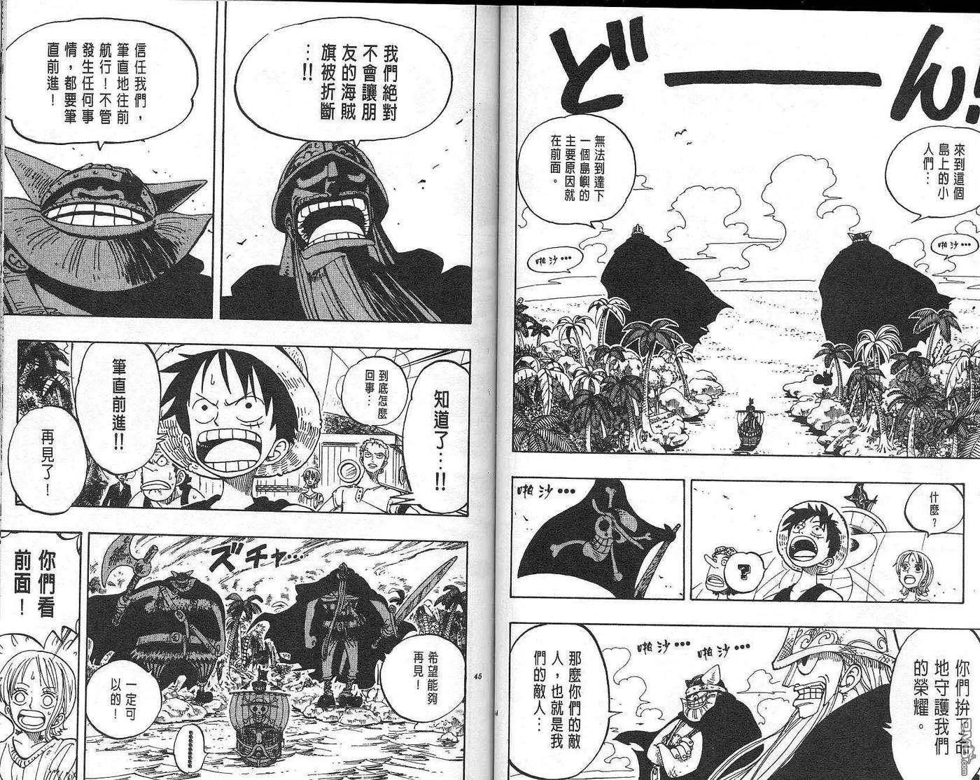 海贼王15话