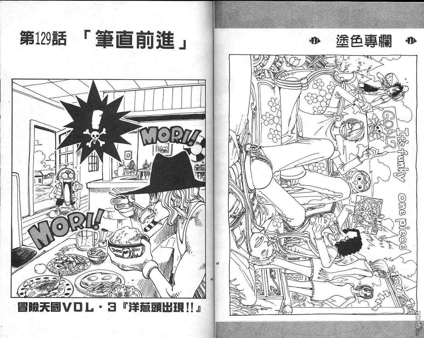 海贼王15话
