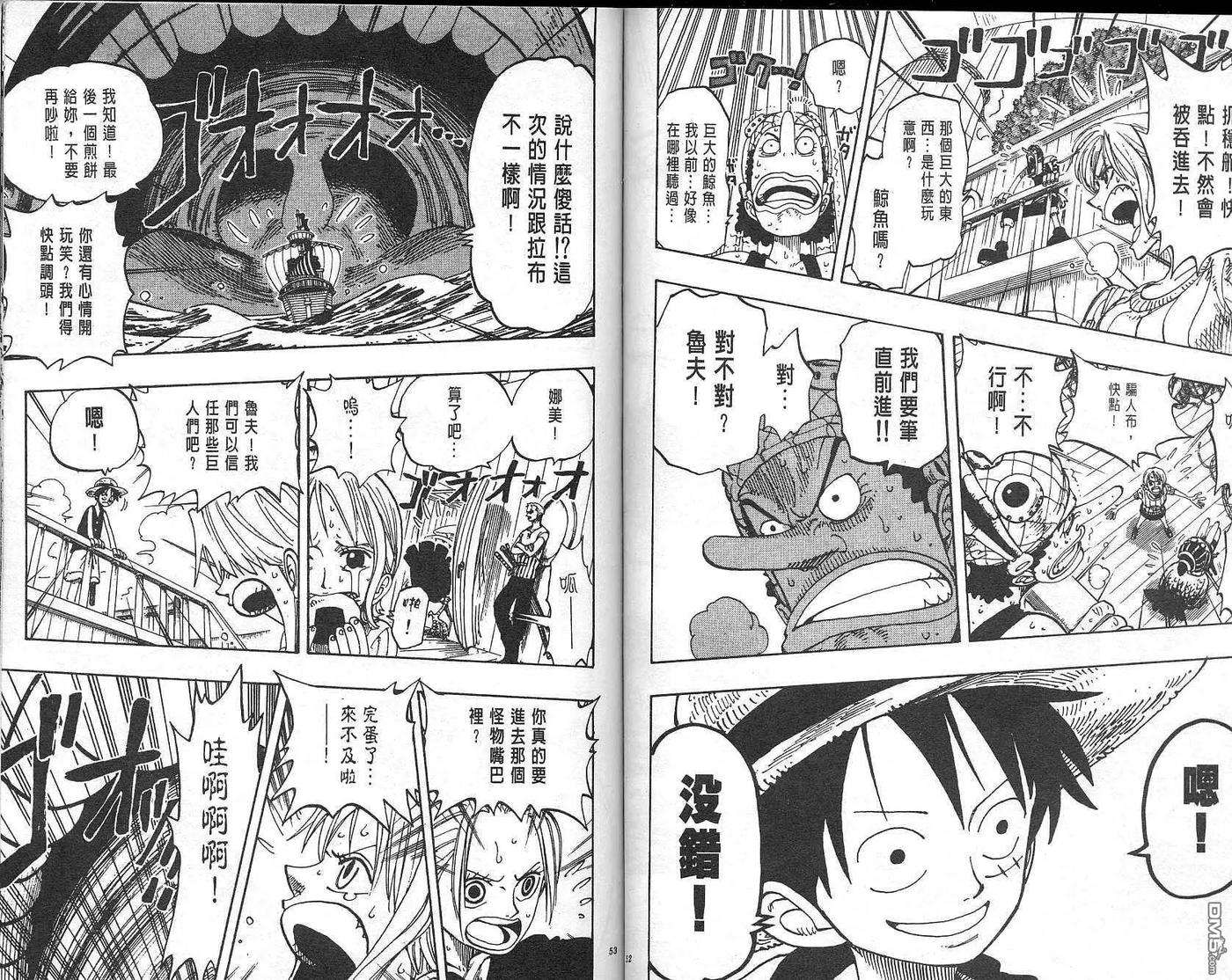 海贼王15话
