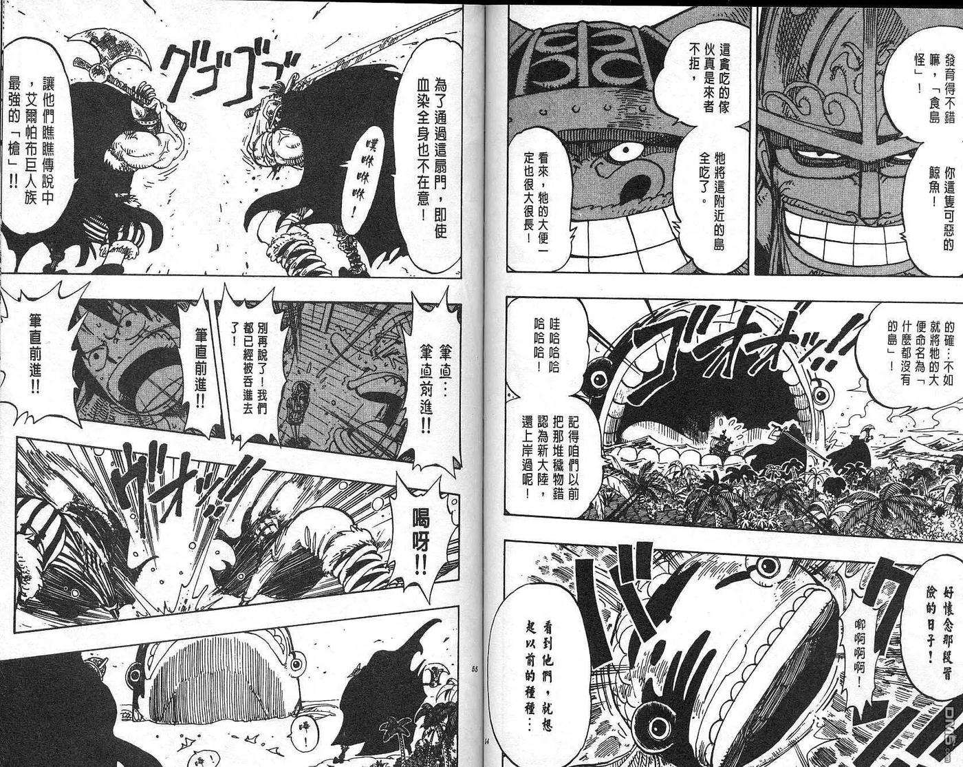 海贼王15话