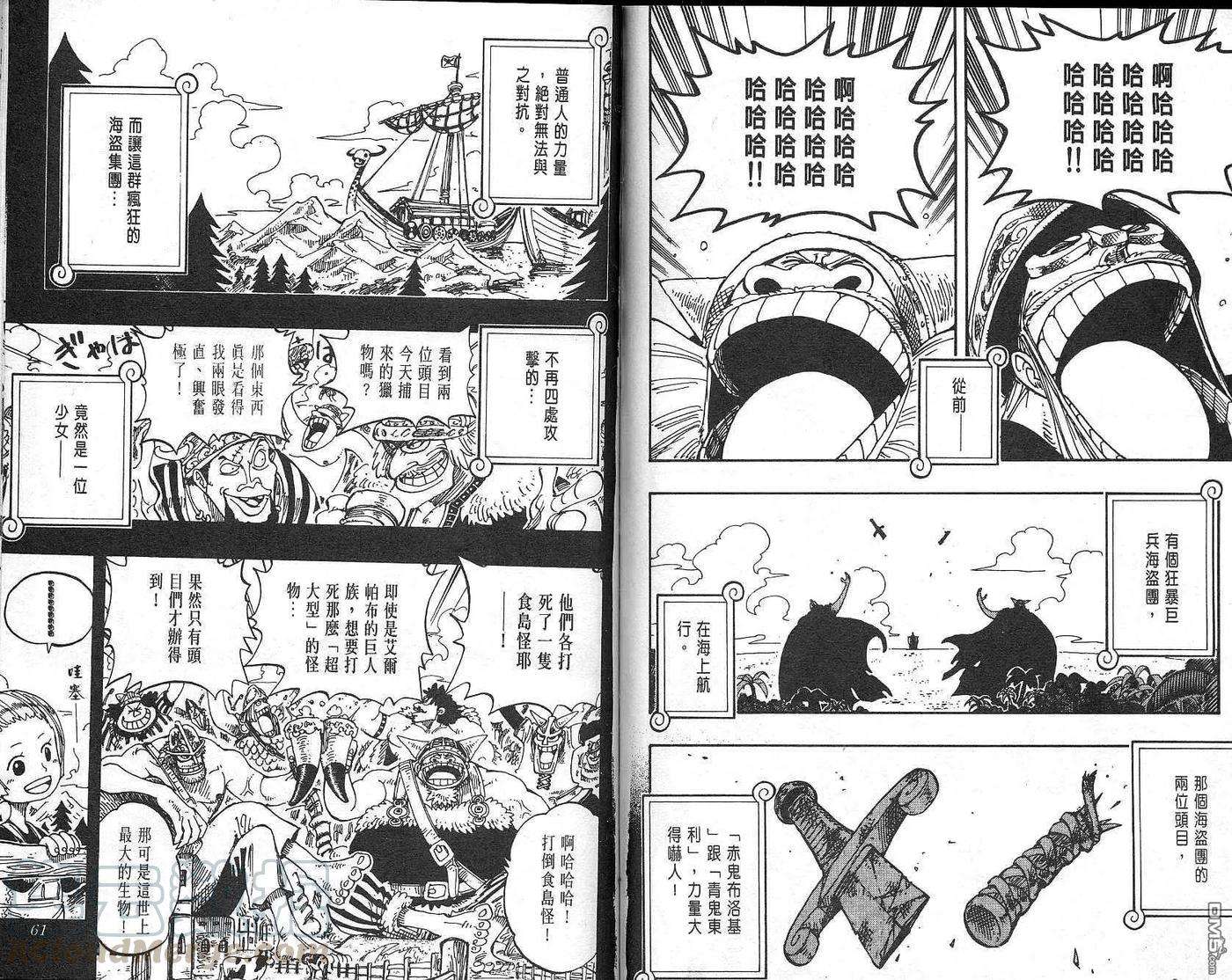 海贼王15话