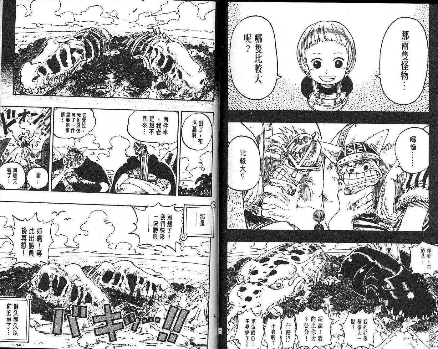海贼王15话