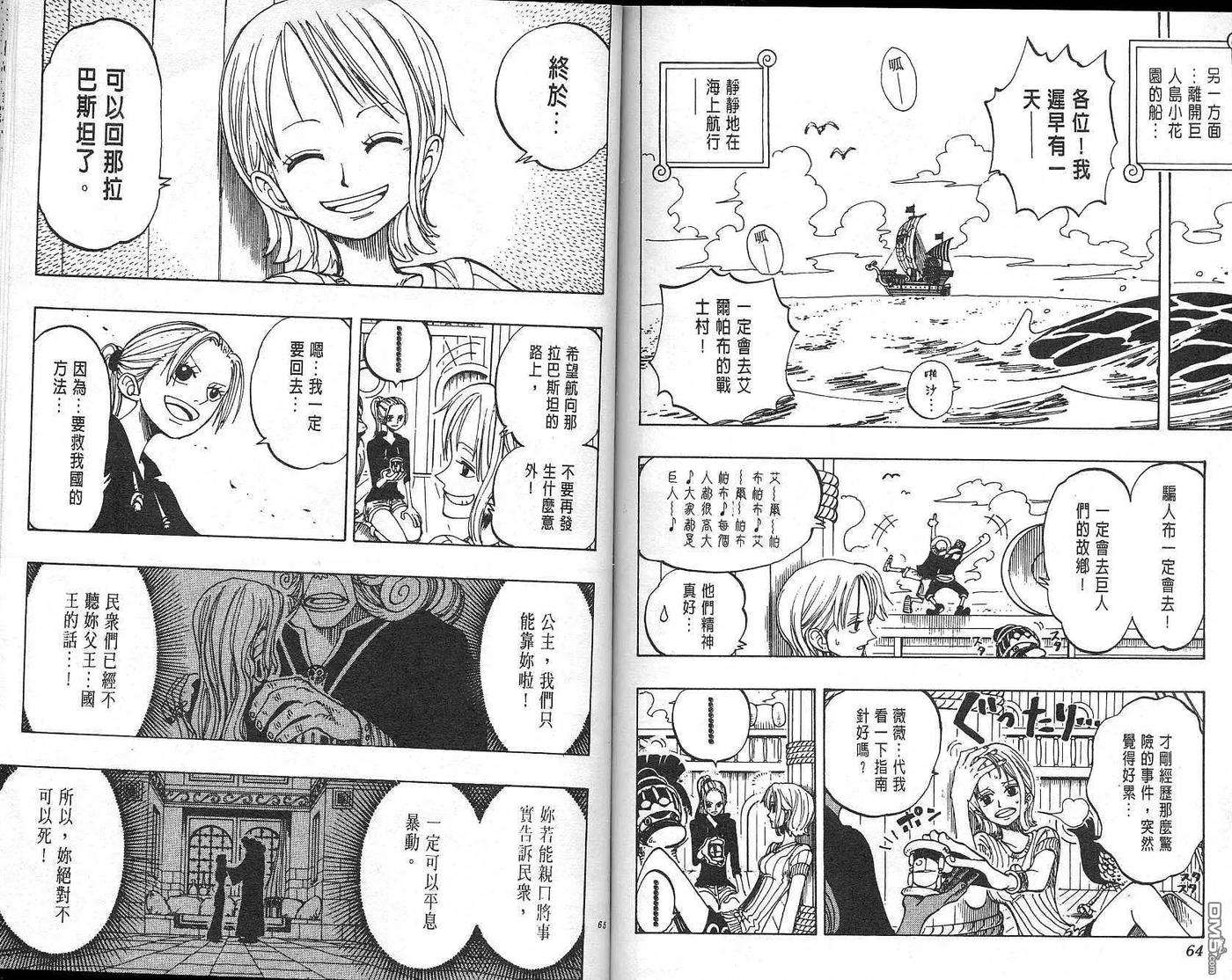 海贼王15话