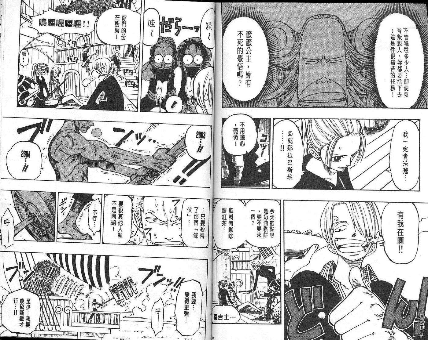 海贼王15话