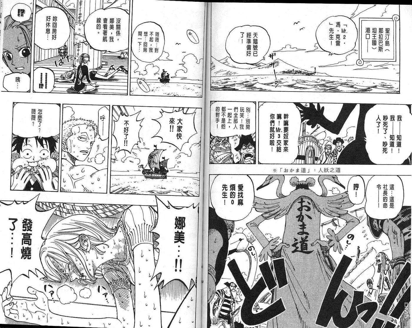 海贼王15话