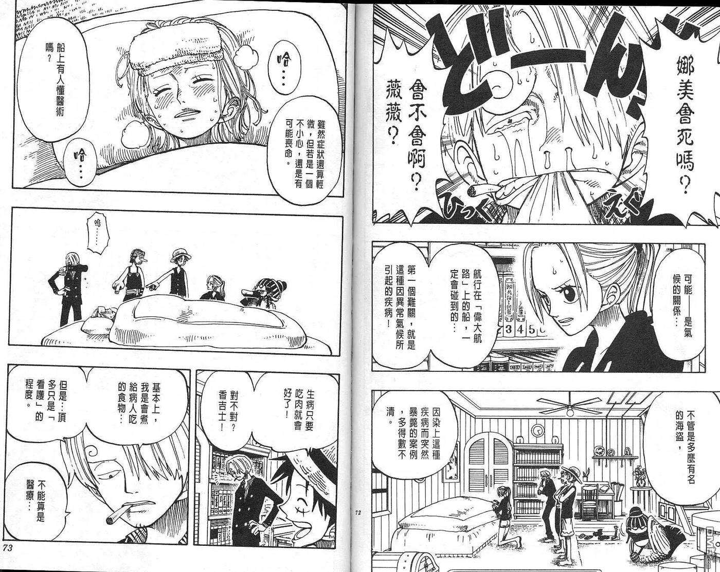 海贼王15话