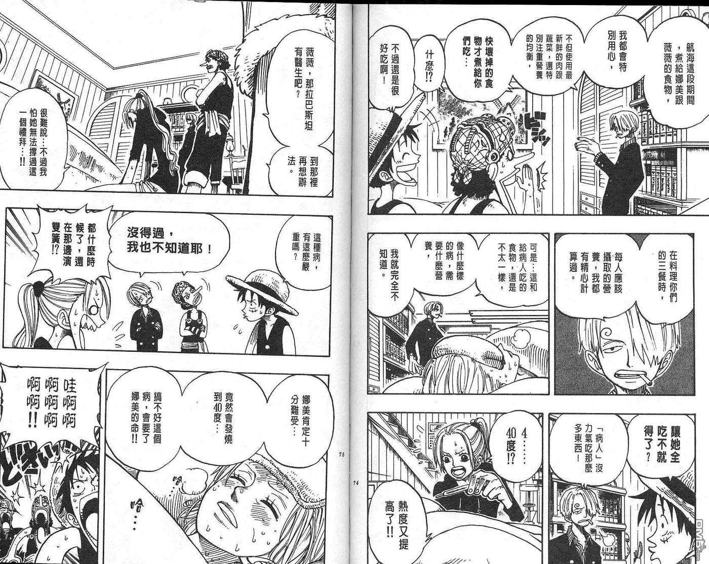海贼王15话