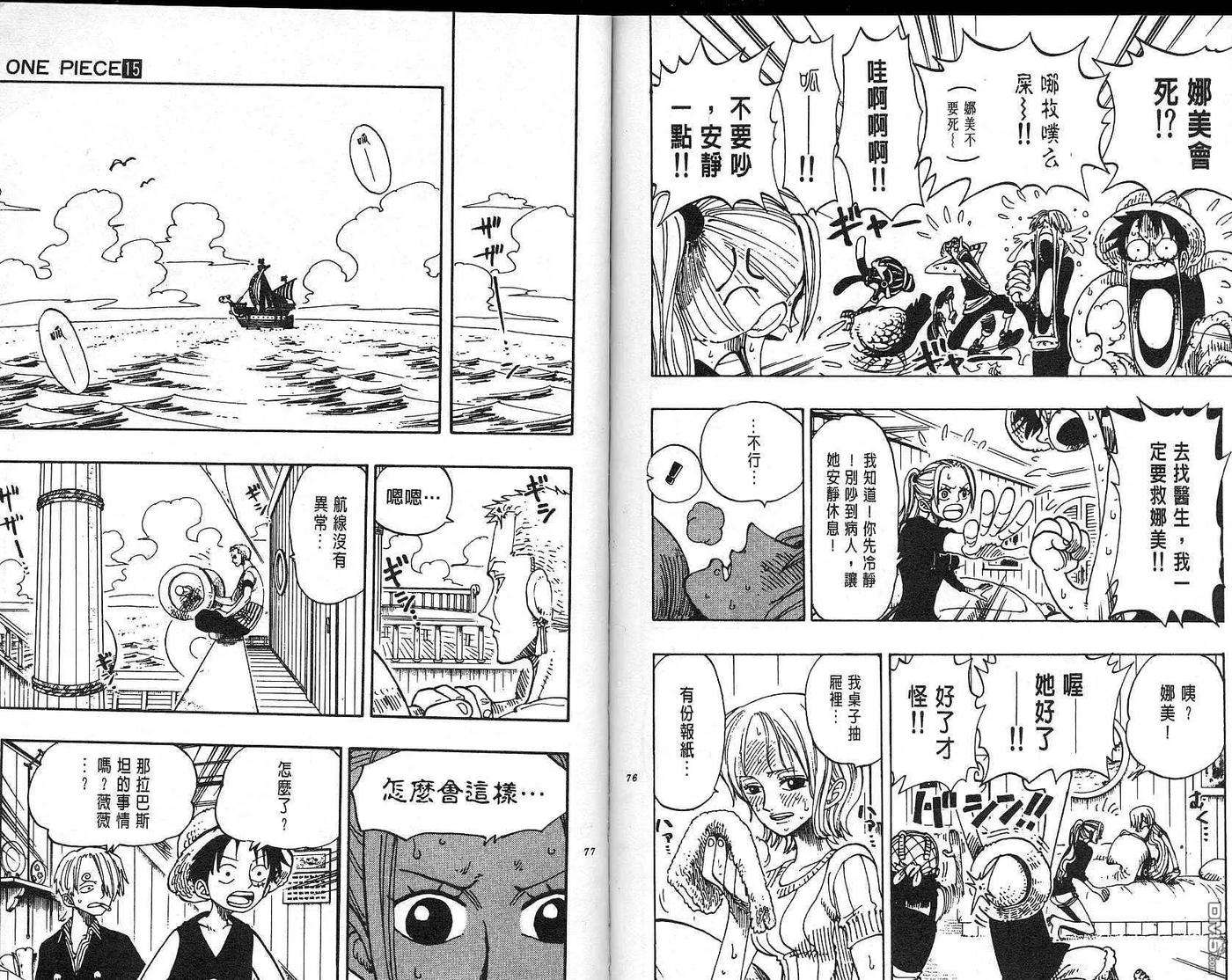 海贼王15话