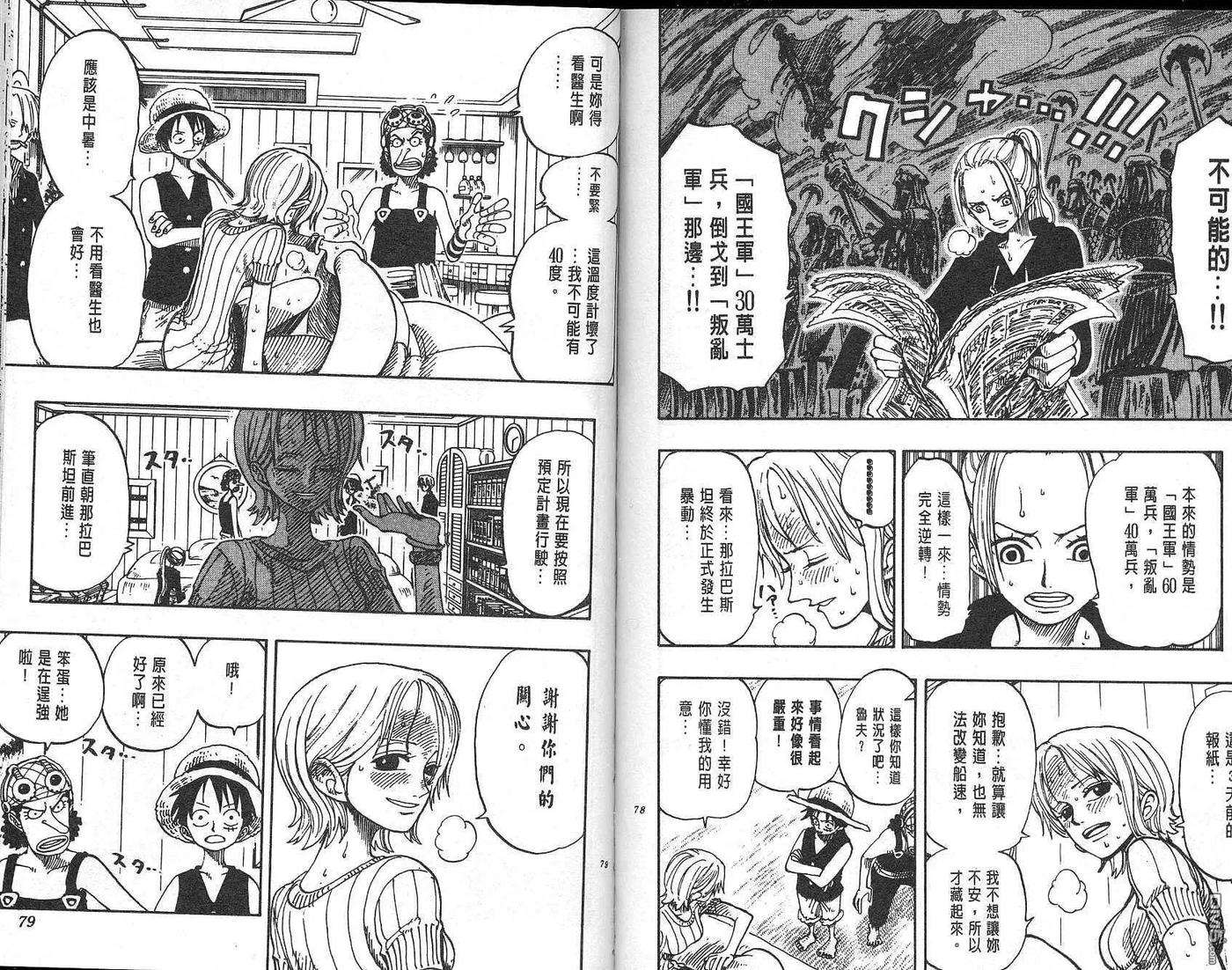 海贼王15话