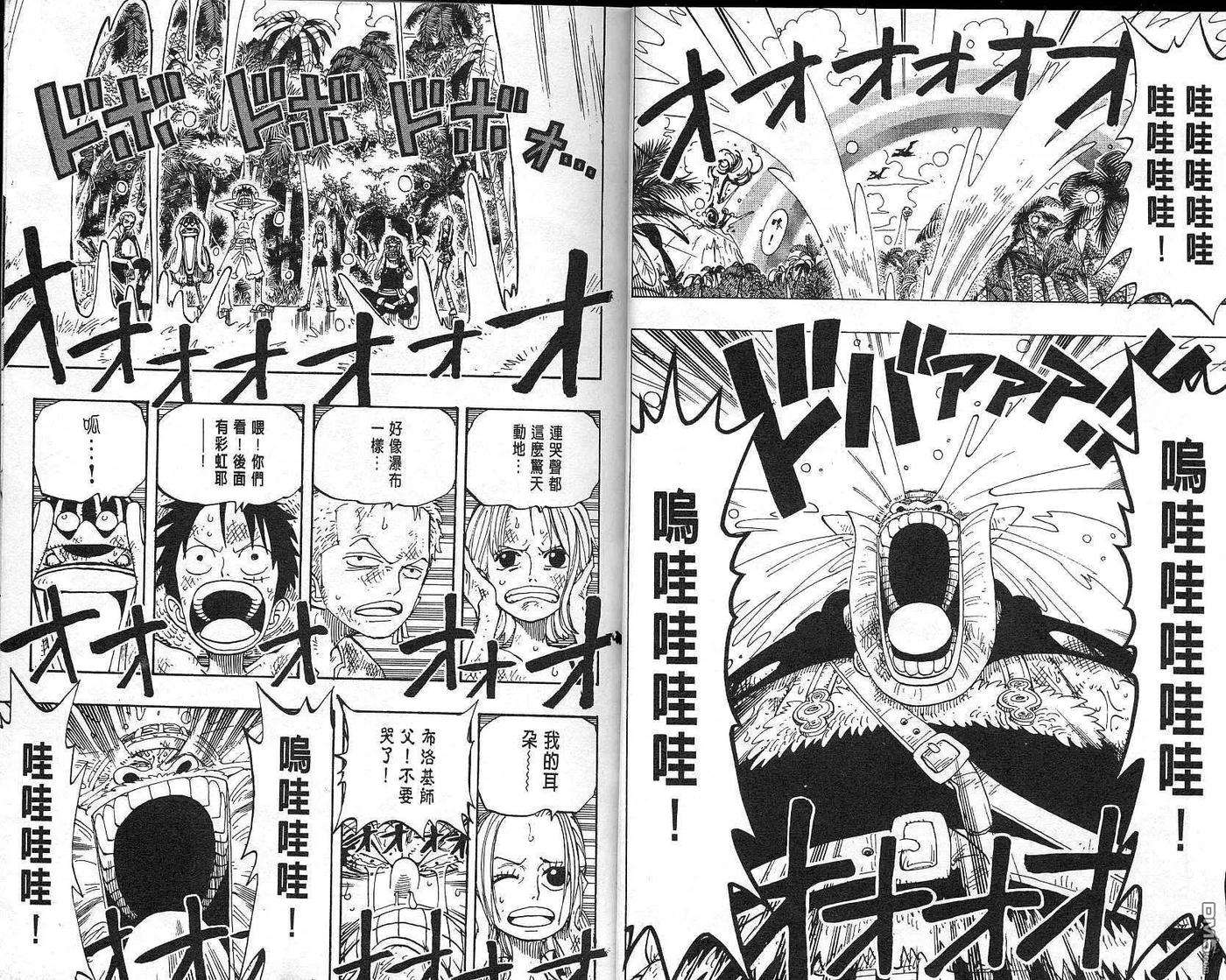 海贼王15话