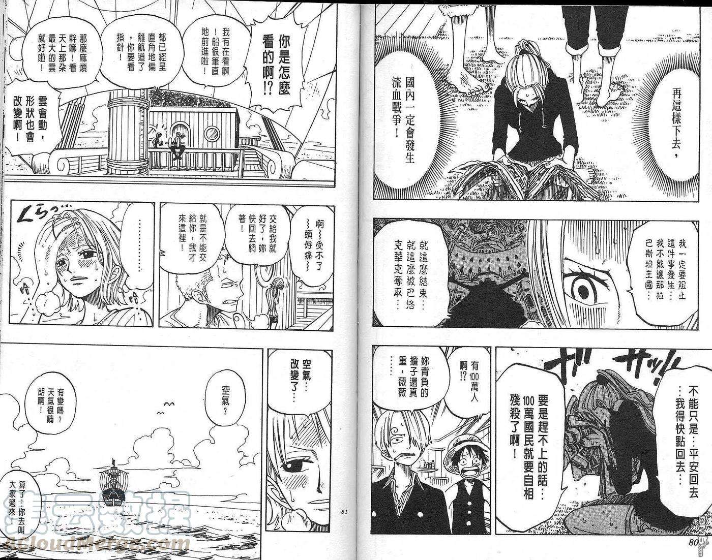 海贼王15话