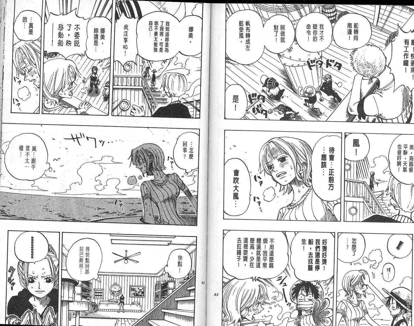 海贼王15话