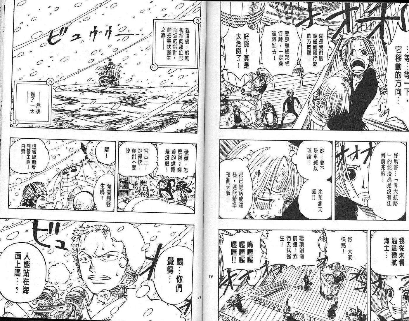 海贼王15话