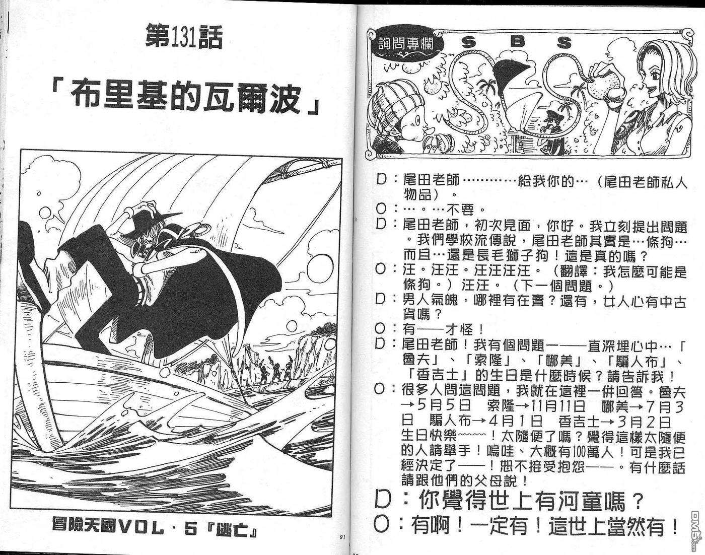 海贼王15话
