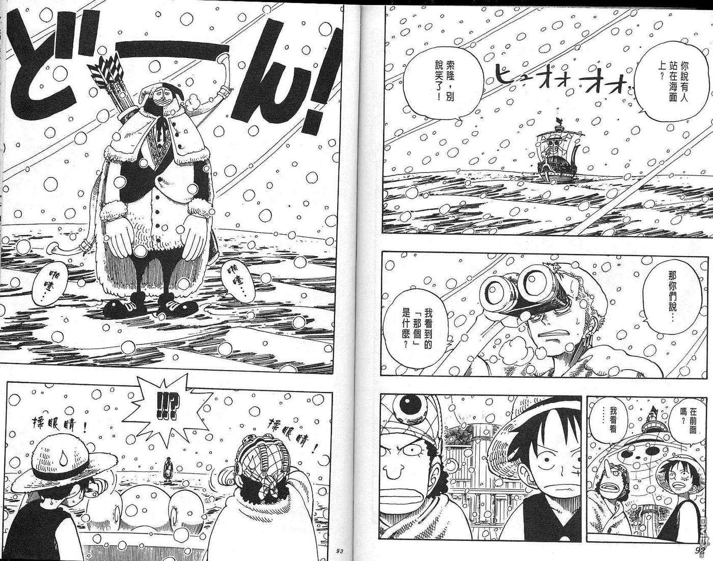 海贼王15话