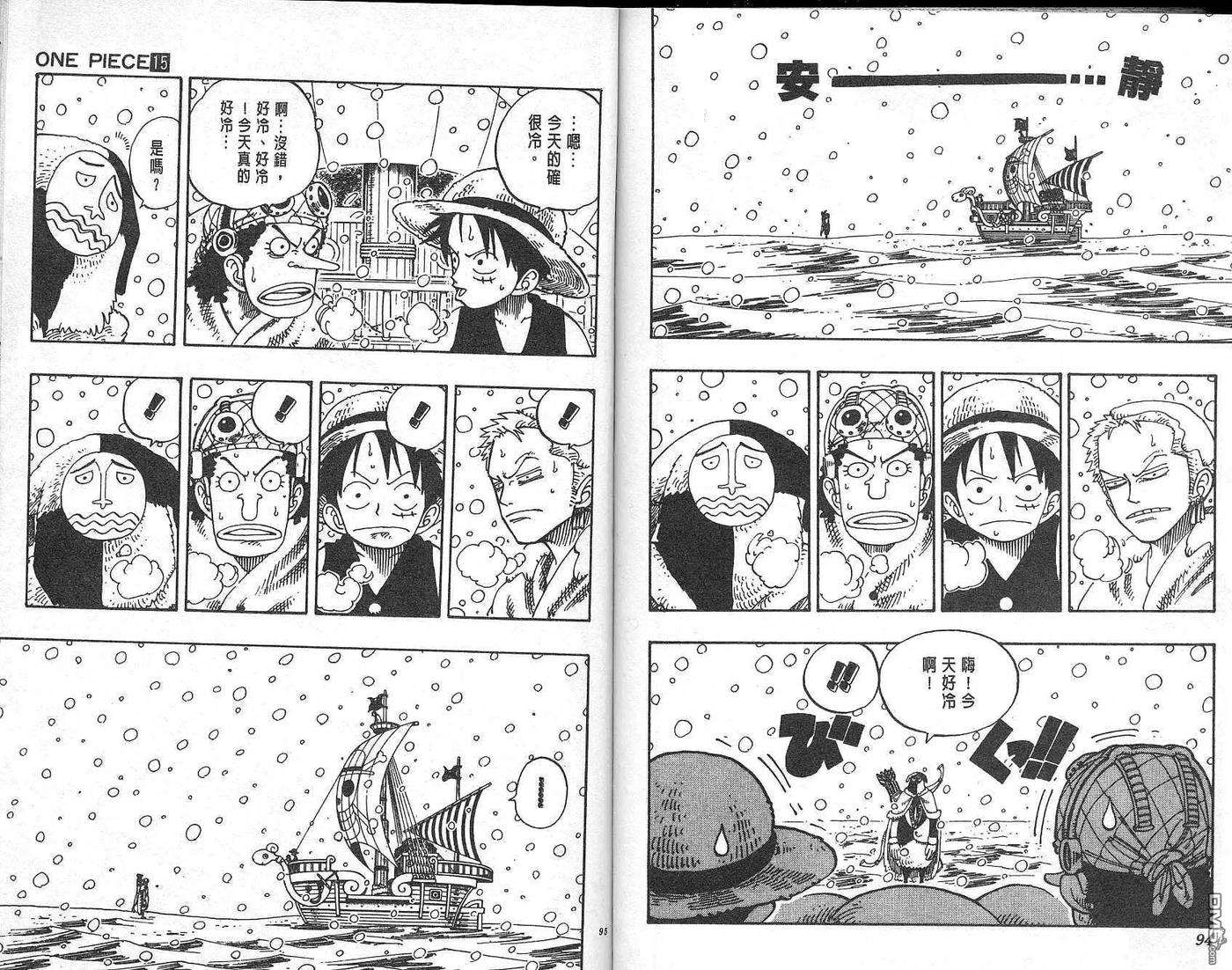 海贼王15话